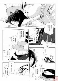 (C79) [Mono x Chro (Kokonoka)] ¿inmoral unmoral? (Panty & Stocking with Garterbelt) [Chinese] [MoeHimeHeaven] - page 16