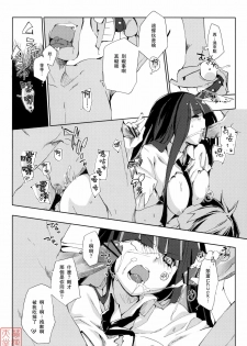 (C79) [Mono x Chro (Kokonoka)] ¿inmoral unmoral? (Panty & Stocking with Garterbelt) [Chinese] [MoeHimeHeaven] - page 17