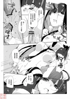 (C79) [Mono x Chro (Kokonoka)] ¿inmoral unmoral? (Panty & Stocking with Garterbelt) [Chinese] [MoeHimeHeaven] - page 19