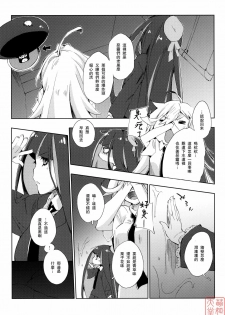 (C79) [Mono x Chro (Kokonoka)] ¿inmoral unmoral? (Panty & Stocking with Garterbelt) [Chinese] [MoeHimeHeaven] - page 4