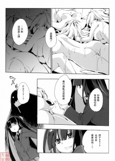 (C79) [Mono x Chro (Kokonoka)] ¿inmoral unmoral? (Panty & Stocking with Garterbelt) [Chinese] [MoeHimeHeaven] - page 5