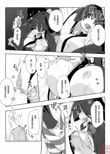 (C79) [Mono x Chro (Kokonoka)] ¿inmoral unmoral? (Panty & Stocking with Garterbelt) [Chinese] [MoeHimeHeaven] - page 6