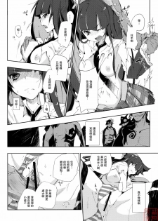 (C79) [Mono x Chro (Kokonoka)] ¿inmoral unmoral? (Panty & Stocking with Garterbelt) [Chinese] [MoeHimeHeaven] - page 8