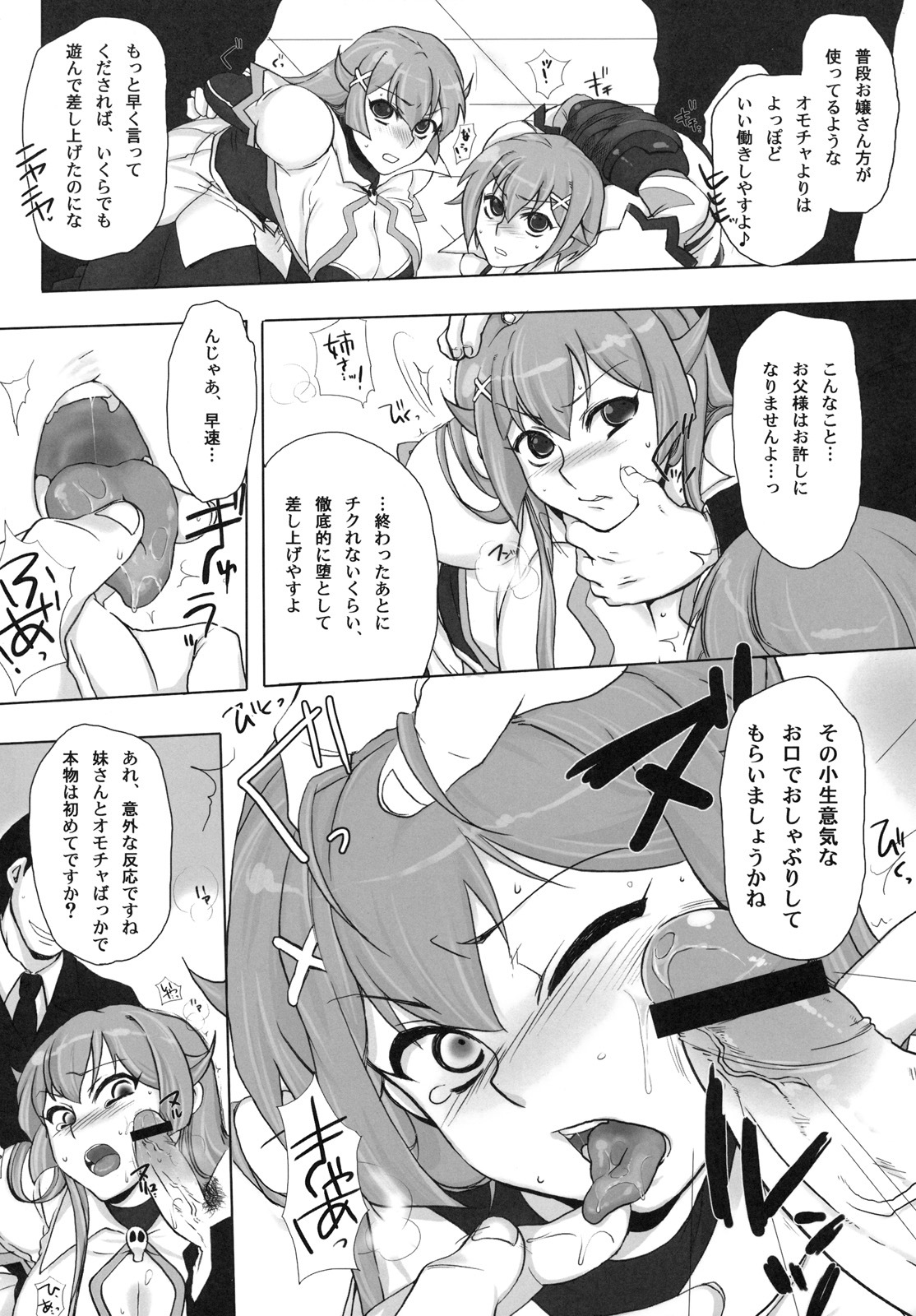 (C79) [Yokoshimanchi., NIGHT☆FUCKERS (Ash Yokoshima, Mitsugi)] APF Angel Phantom Fuck!! (Kaitou Tenshi Twin Angel) page 16 full