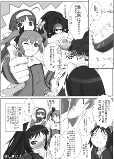 (C79) [Yokoshimanchi., NIGHT☆FUCKERS (Ash Yokoshima, Mitsugi)] APF Angel Phantom Fuck!! (Kaitou Tenshi Twin Angel) - page 12