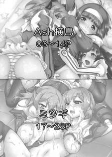 (C79) [Yokoshimanchi., NIGHT☆FUCKERS (Ash Yokoshima, Mitsugi)] APF Angel Phantom Fuck!! (Kaitou Tenshi Twin Angel) - page 14