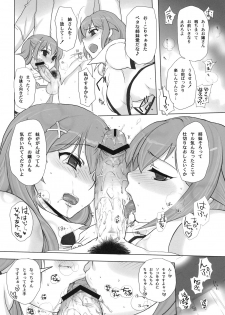 (C79) [Yokoshimanchi., NIGHT☆FUCKERS (Ash Yokoshima, Mitsugi)] APF Angel Phantom Fuck!! (Kaitou Tenshi Twin Angel) - page 18