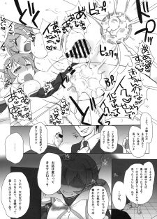 (C79) [Yokoshimanchi., NIGHT☆FUCKERS (Ash Yokoshima, Mitsugi)] APF Angel Phantom Fuck!! (Kaitou Tenshi Twin Angel) - page 26