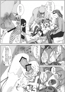 (C79) [Yokoshimanchi., NIGHT☆FUCKERS (Ash Yokoshima, Mitsugi)] APF Angel Phantom Fuck!! (Kaitou Tenshi Twin Angel) - page 4