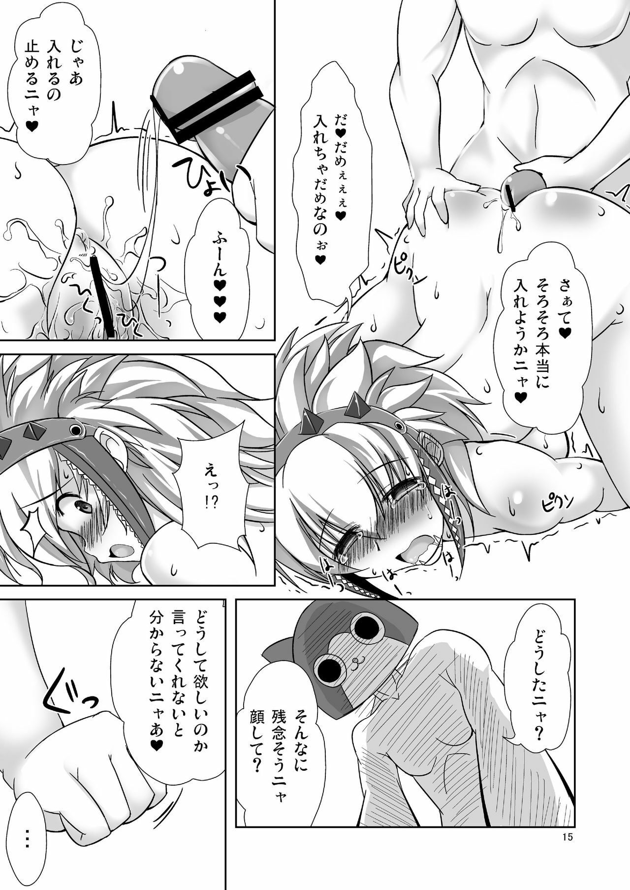 (C79) [Jangarian (Nogi)] Karu shaddai (Monster Hunter) page 17 full