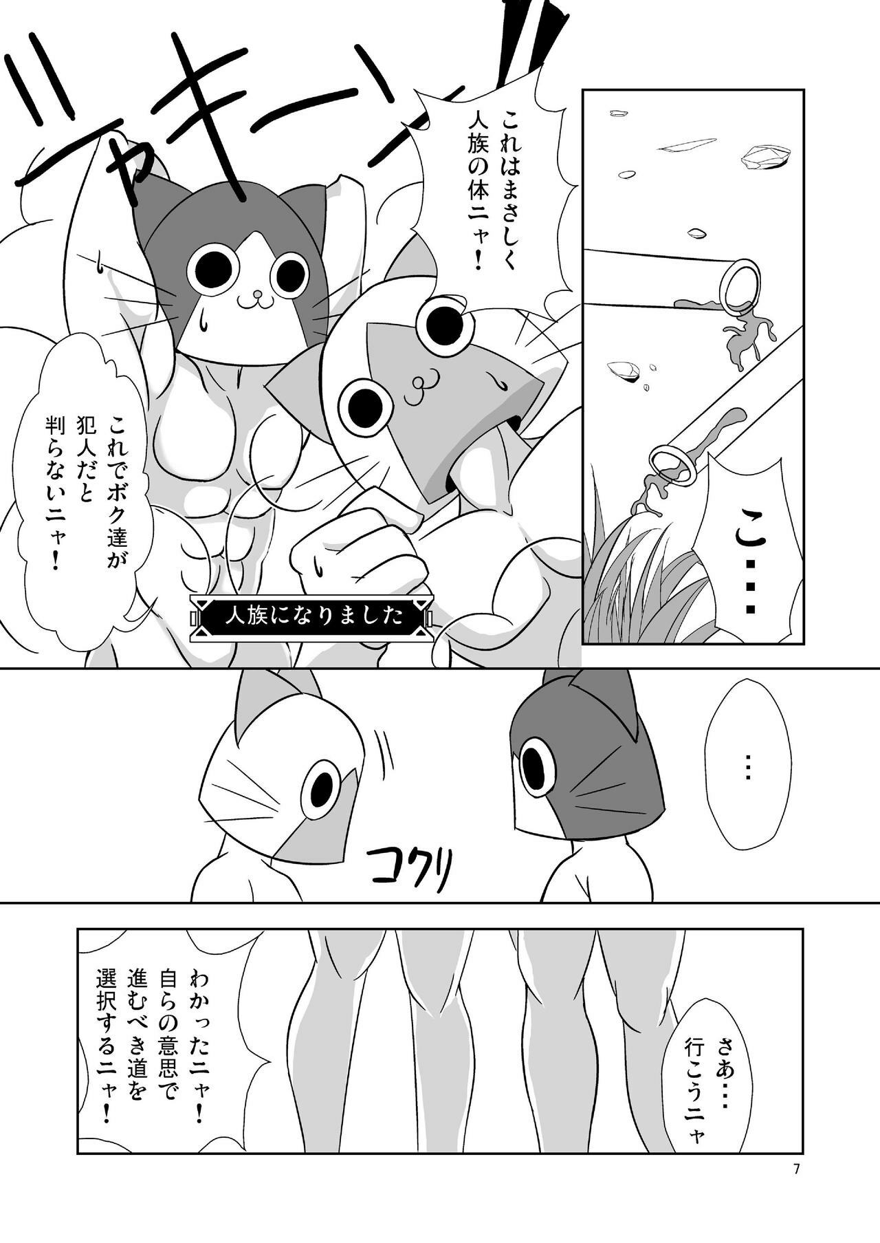 (C79) [Jangarian (Nogi)] Karu shaddai (Monster Hunter) page 9 full