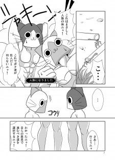 (C79) [Jangarian (Nogi)] Karu shaddai (Monster Hunter) - page 9