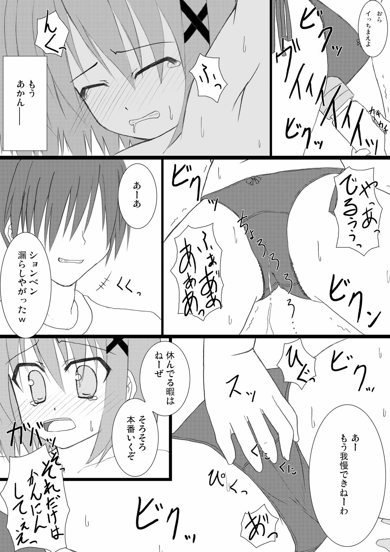 (C79) [Recycle (LASK)] Hayate-san to Asobo. (Mahou Shoujo Lyrical Nanoha) page 10 full