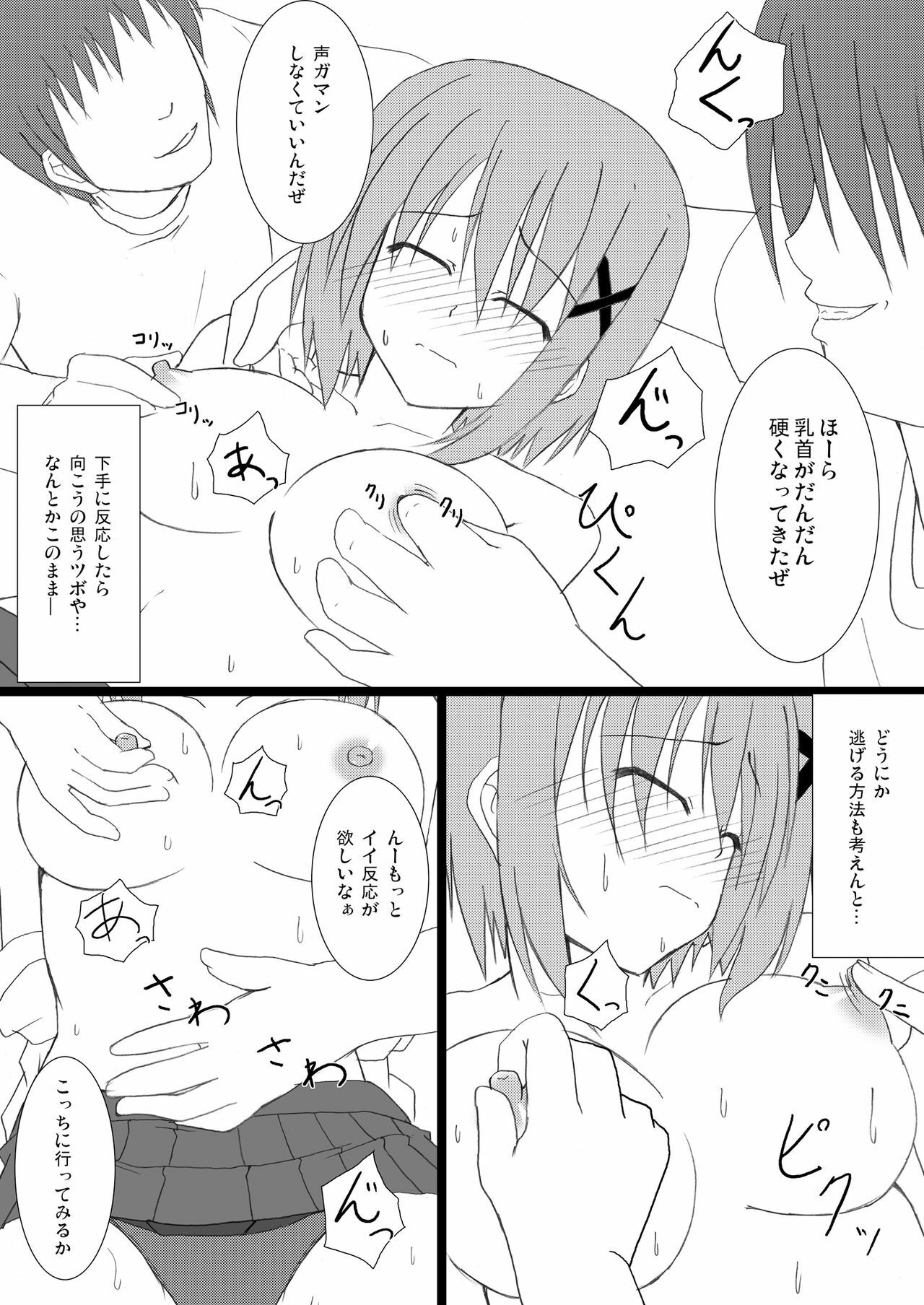 (C79) [Recycle (LASK)] Hayate-san to Asobo. (Mahou Shoujo Lyrical Nanoha) page 6 full