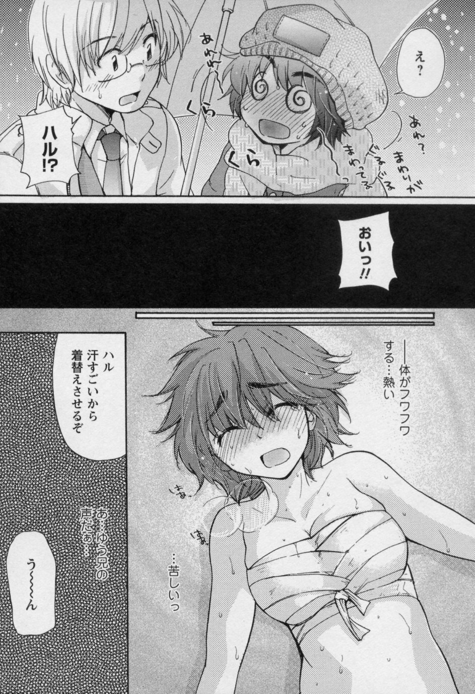 [Mikokuno Homare] Osananajimi page 13 full