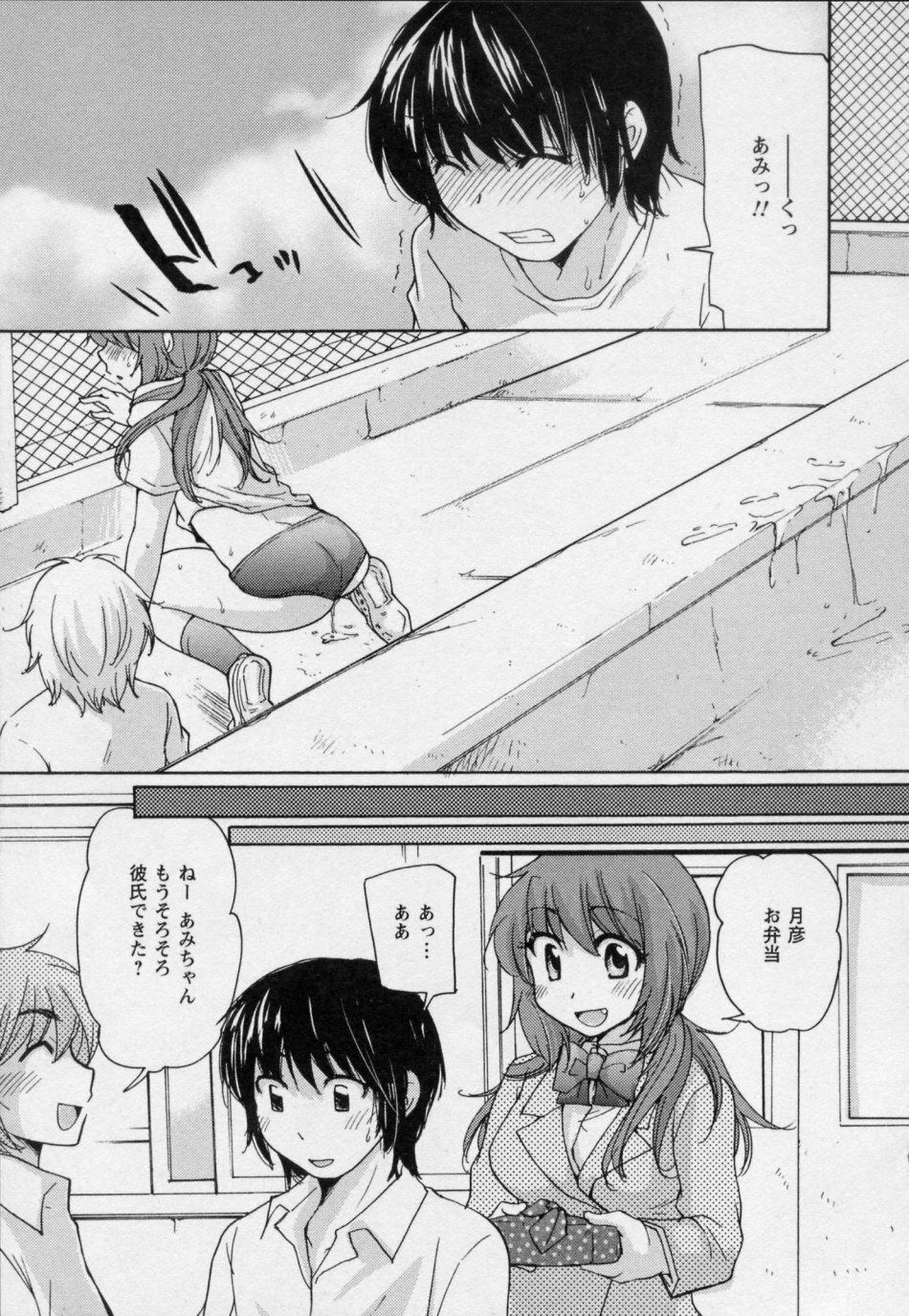 [Mikokuno Homare] Osananajimi page 145 full