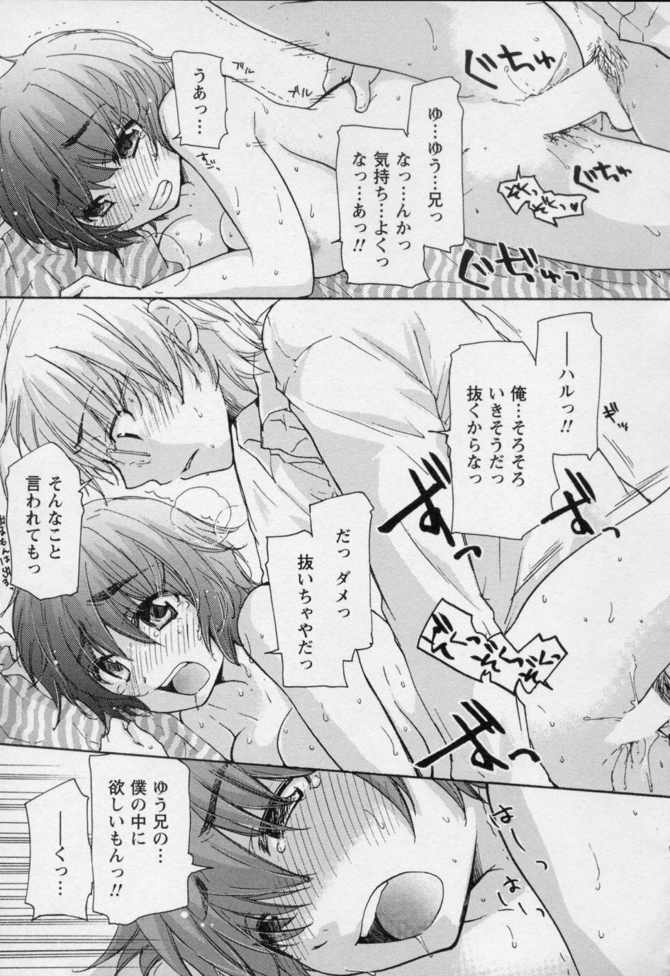[Mikokuno Homare] Osananajimi page 21 full