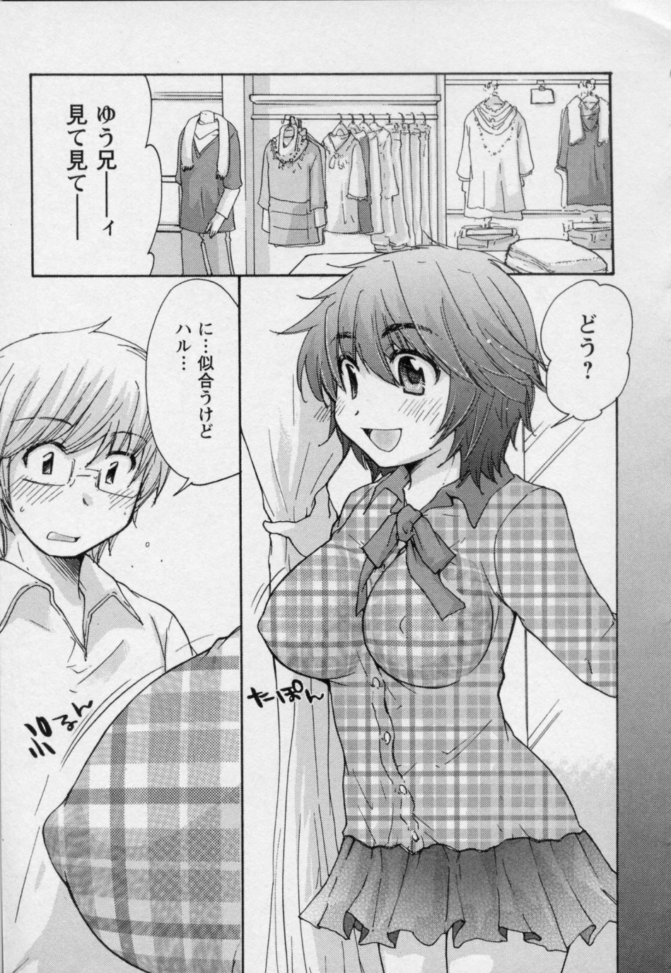 [Mikokuno Homare] Osananajimi page 23 full
