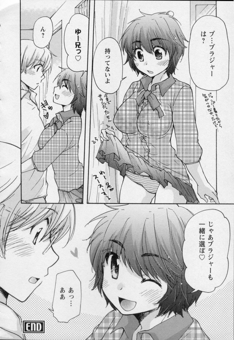 [Mikokuno Homare] Osananajimi page 24 full