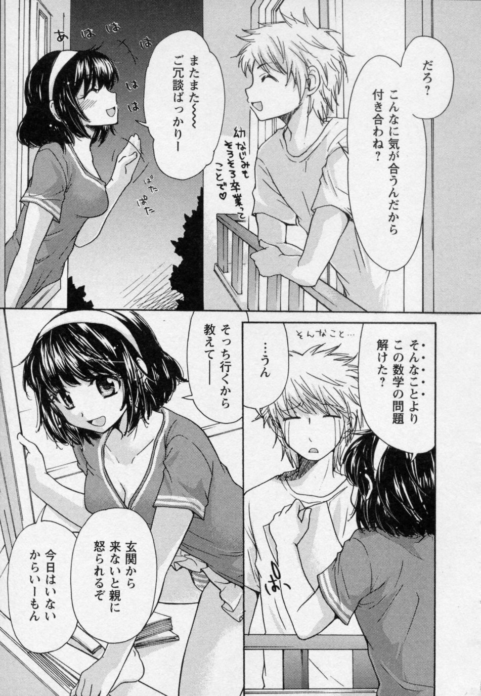 [Mikokuno Homare] Osananajimi page 27 full