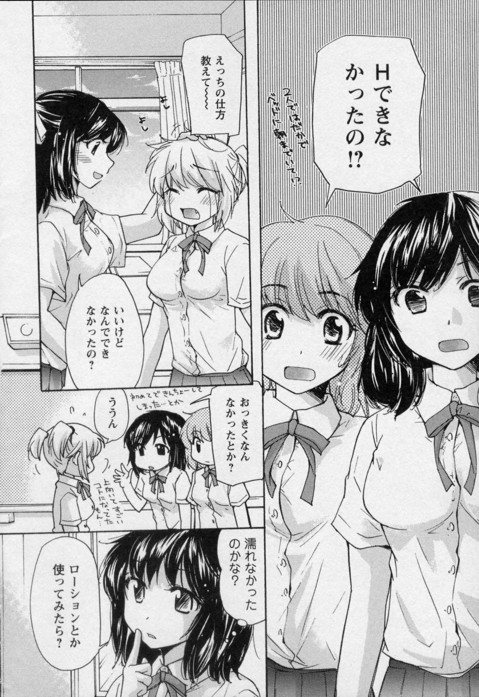 [Mikokuno Homare] Osananajimi page 50 full