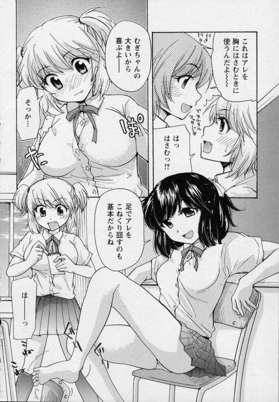 [Mikokuno Homare] Osananajimi page 52 full