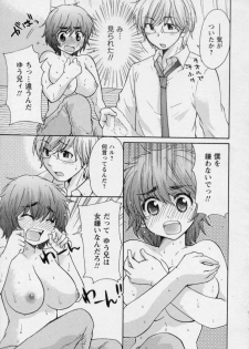[Mikokuno Homare] Osananajimi - page 15