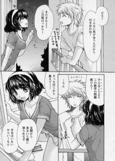 [Mikokuno Homare] Osananajimi - page 27