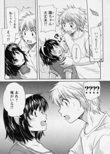 [Mikokuno Homare] Osananajimi - page 29