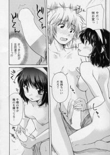 [Mikokuno Homare] Osananajimi - page 36