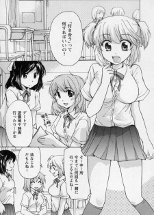 [Mikokuno Homare] Osananajimi - page 45