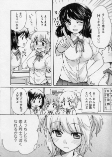 [Mikokuno Homare] Osananajimi - page 46
