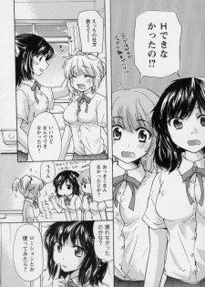 [Mikokuno Homare] Osananajimi - page 50