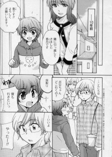 [Mikokuno Homare] Osananajimi - page 7