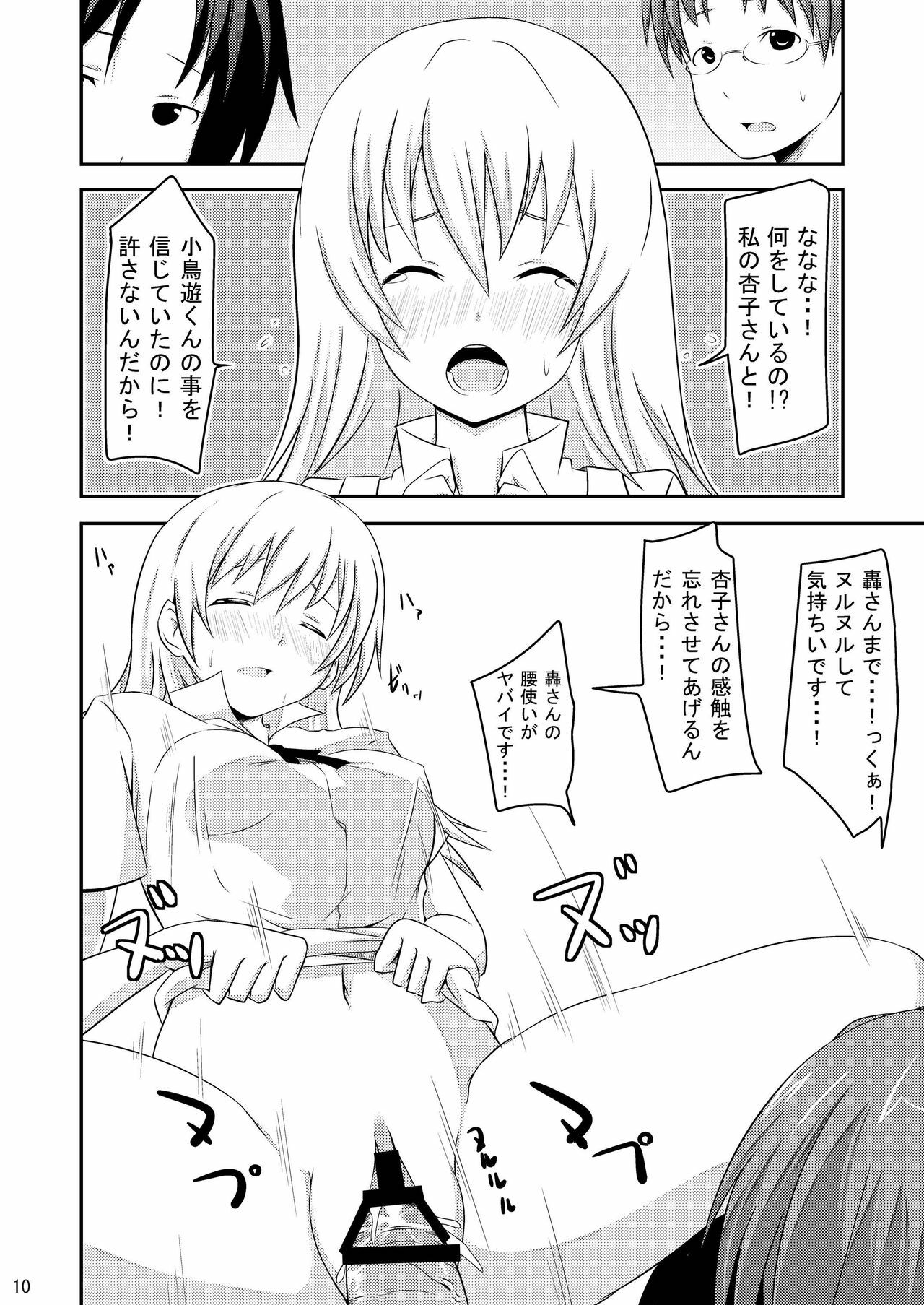 (C78) [Neko no Shoushuugen (Minami Kunimusu)] Wagnaria no Minasan Shigoto Shiro (WORKING!!) page 10 full