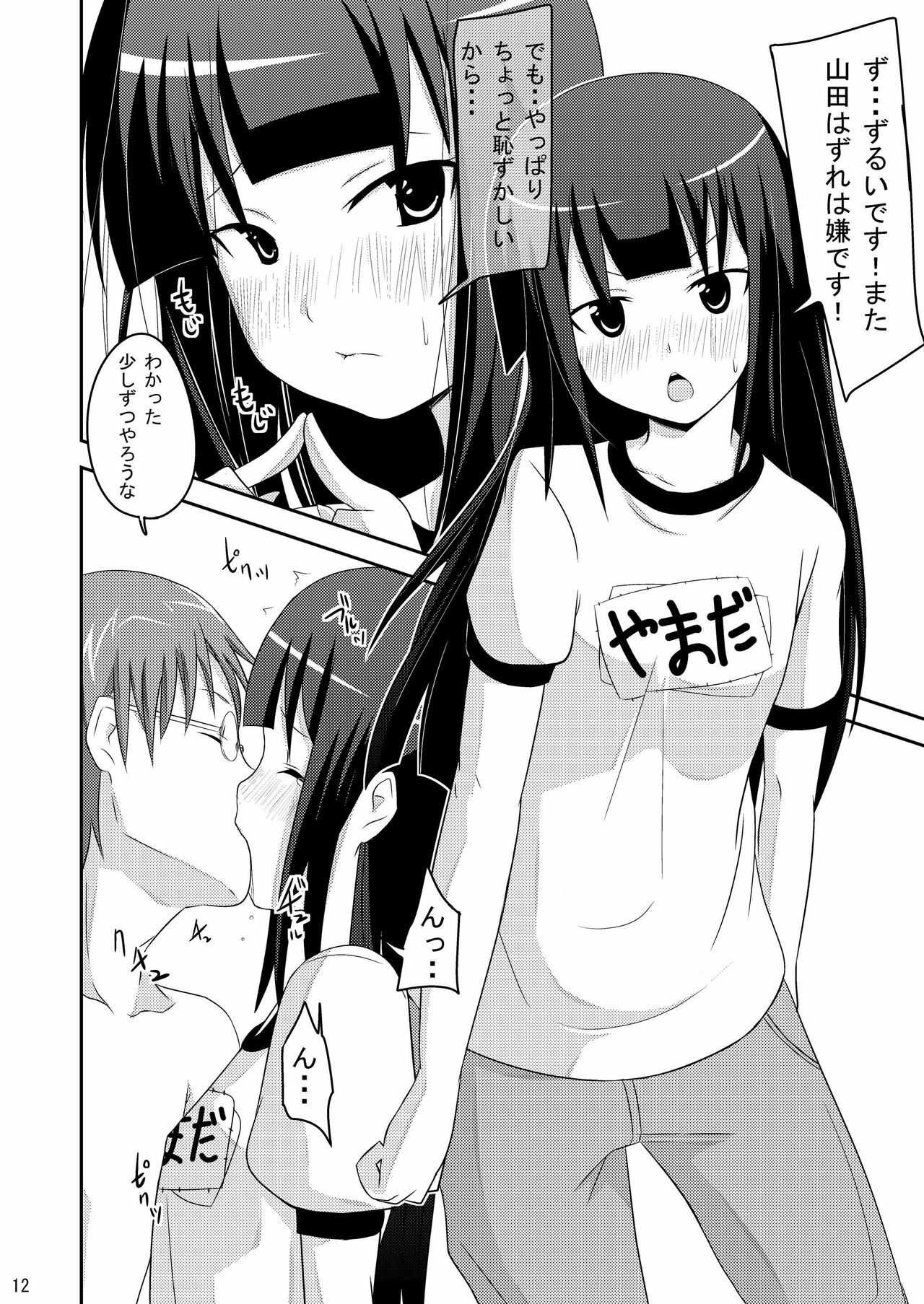 (C78) [Neko no Shoushuugen (Minami Kunimusu)] Wagnaria no Minasan Shigoto Shiro (WORKING!!) page 12 full