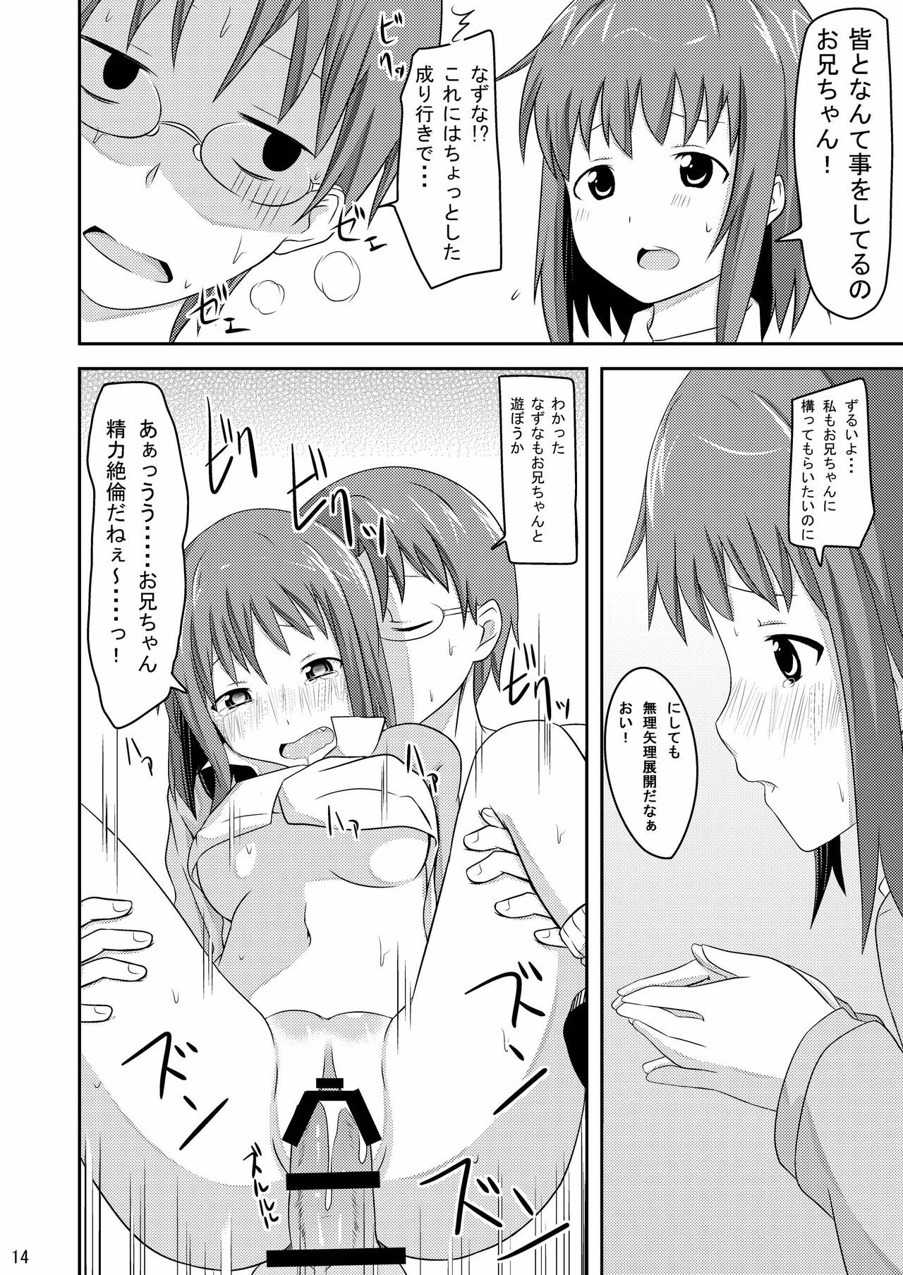 (C78) [Neko no Shoushuugen (Minami Kunimusu)] Wagnaria no Minasan Shigoto Shiro (WORKING!!) page 14 full