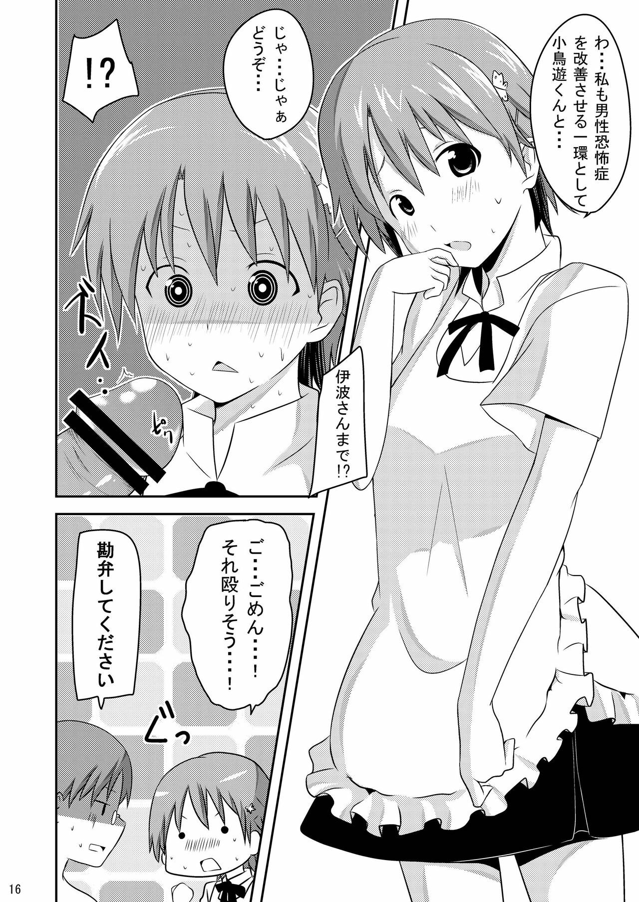 (C78) [Neko no Shoushuugen (Minami Kunimusu)] Wagnaria no Minasan Shigoto Shiro (WORKING!!) page 16 full