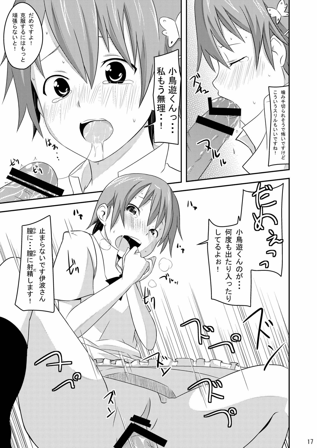 (C78) [Neko no Shoushuugen (Minami Kunimusu)] Wagnaria no Minasan Shigoto Shiro (WORKING!!) page 17 full