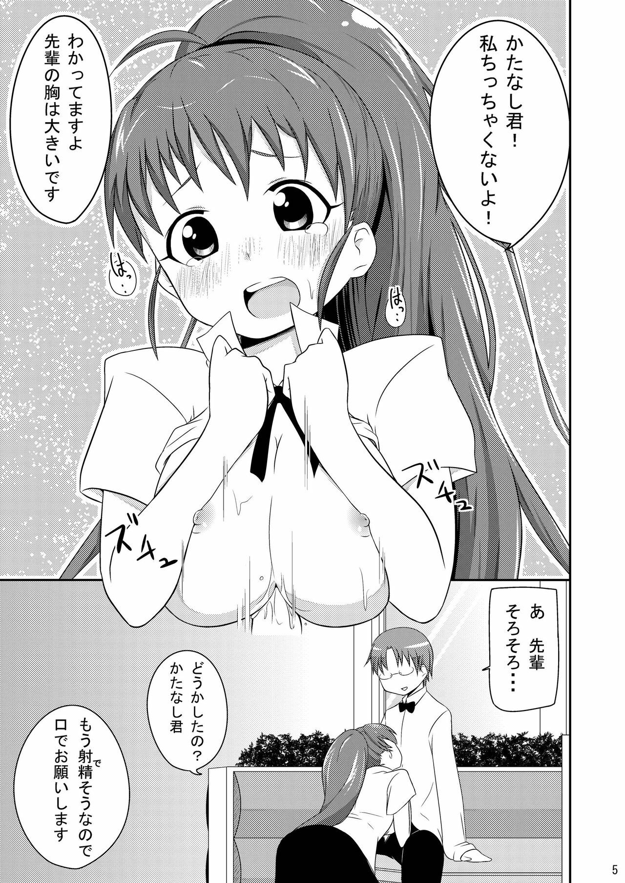 (C78) [Neko no Shoushuugen (Minami Kunimusu)] Wagnaria no Minasan Shigoto Shiro (WORKING!!) page 5 full