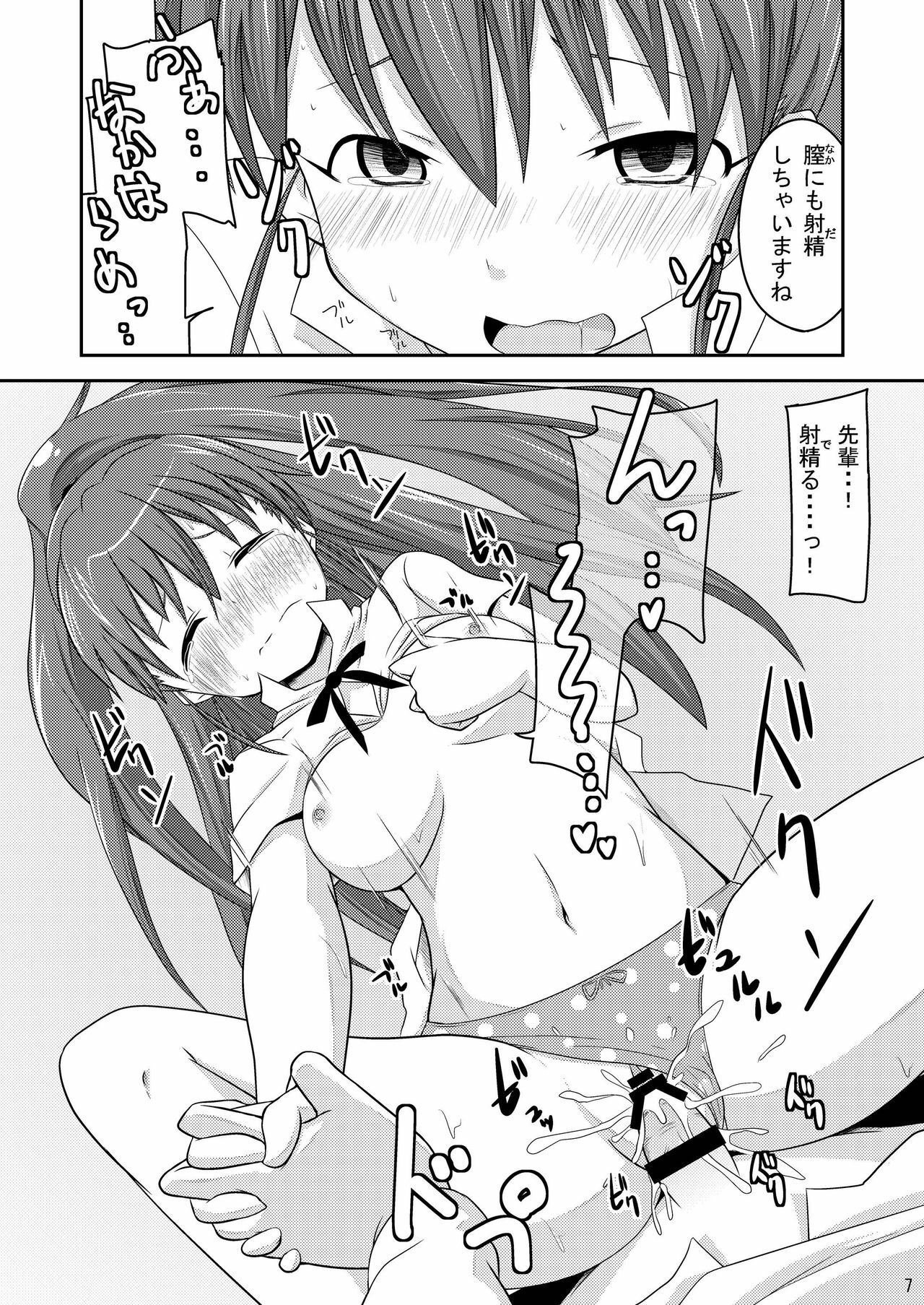 (C78) [Neko no Shoushuugen (Minami Kunimusu)] Wagnaria no Minasan Shigoto Shiro (WORKING!!) page 7 full