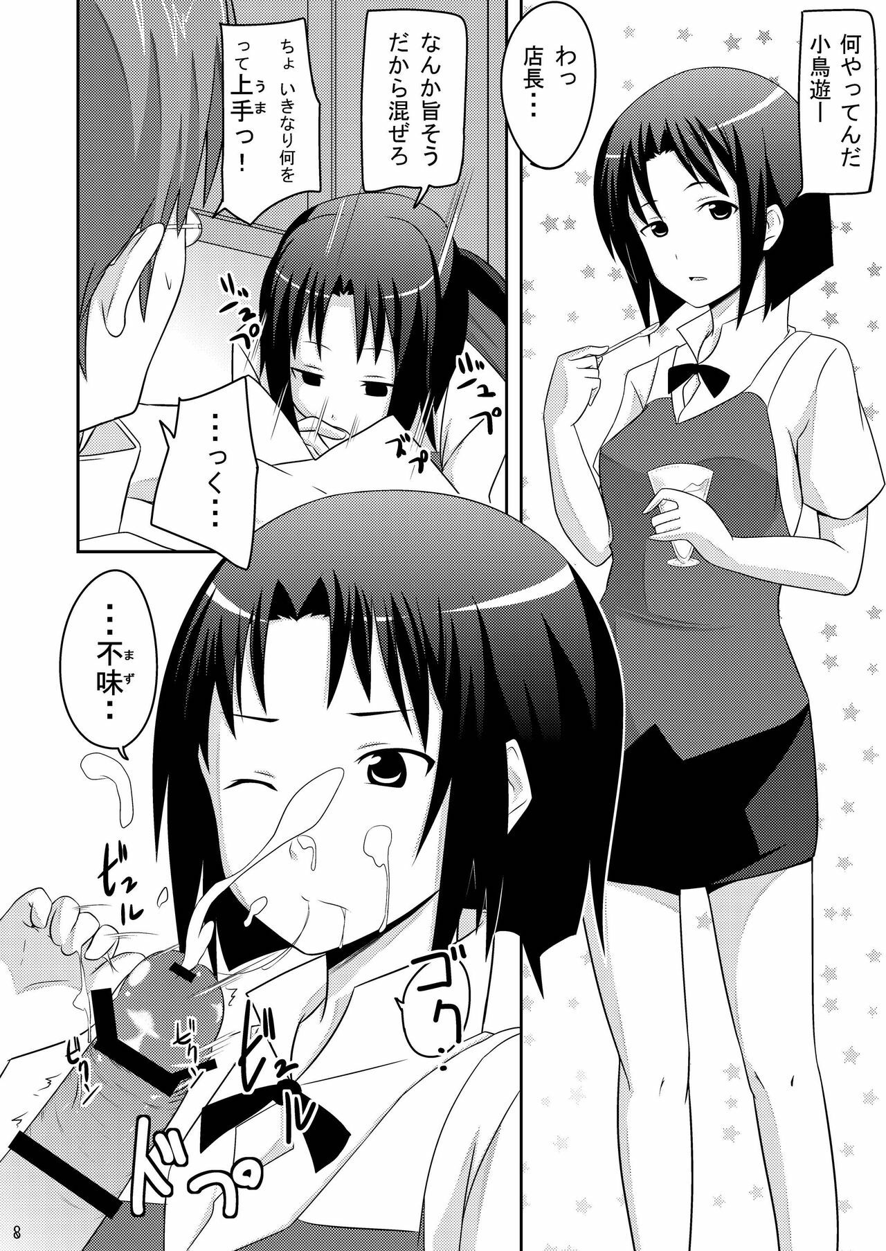 (C78) [Neko no Shoushuugen (Minami Kunimusu)] Wagnaria no Minasan Shigoto Shiro (WORKING!!) page 8 full