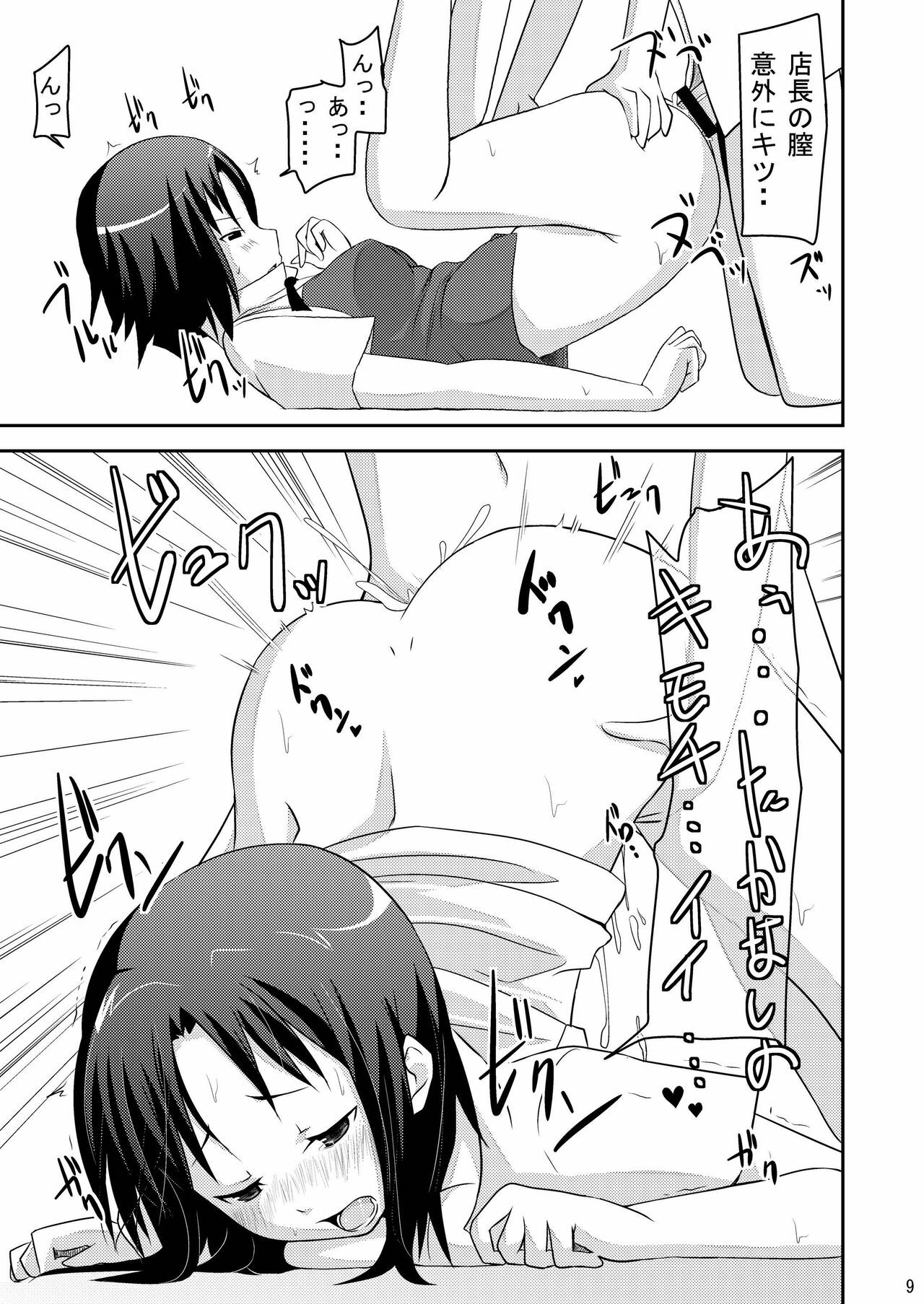 (C78) [Neko no Shoushuugen (Minami Kunimusu)] Wagnaria no Minasan Shigoto Shiro (WORKING!!) page 9 full