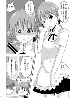 (C78) [Neko no Shoushuugen (Minami Kunimusu)] Wagnaria no Minasan Shigoto Shiro (WORKING!!) - page 16