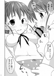 (C78) [Neko no Shoushuugen (Minami Kunimusu)] Wagnaria no Minasan Shigoto Shiro (WORKING!!) - page 6