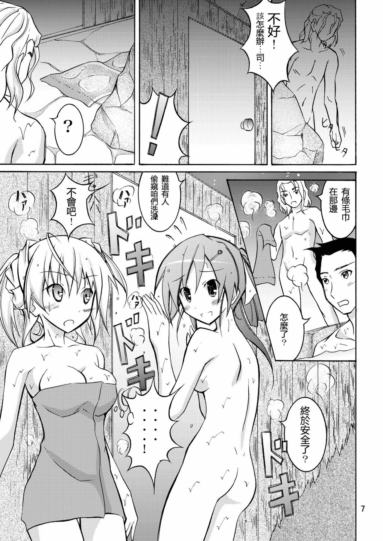 (C79) [Nihon Dandy (Matsuno Susumu)] JK Maruhadaka Shuugakuryokou no Yoru [Chinese] [Hurai866汉化] page 7 full