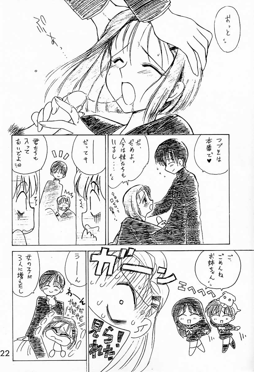 [BLACK DOG (Kuroinu Juu)] WHITE ALBUM (Kareshi Kanojo no Jijou) page 6 full