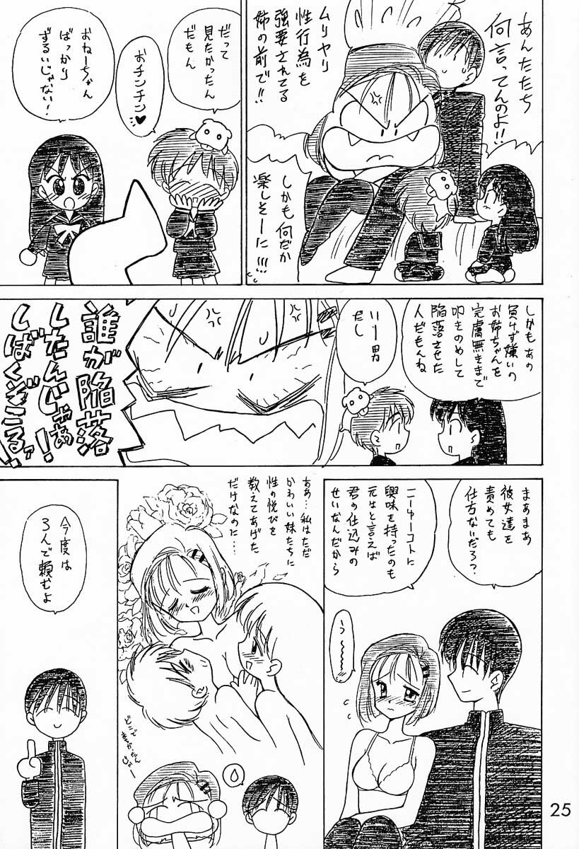 [BLACK DOG (Kuroinu Juu)] WHITE ALBUM (Kareshi Kanojo no Jijou) page 9 full