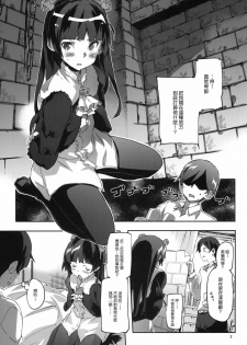 (C79) [SNOB NERD WORKS (Sameda Koban)] Ore no Kuroneko Maji Shironeko ni Narumade Bukkake Tara Dounaruno？ (Ore no Imouto ga Konna ni Kawaii Wake ga nai) [Chinese] [Genesis漢化] - page 4