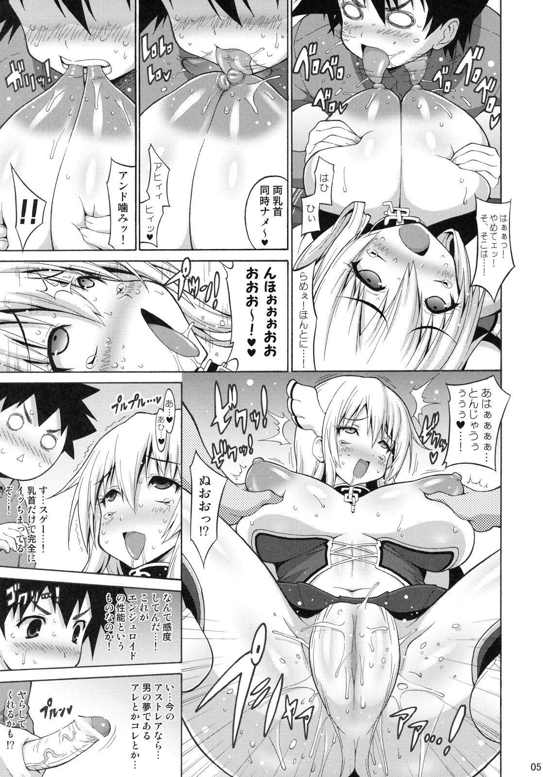 (C79) [FREAKS (Mike, Onomeshin)] Sora Chichi (Sora no Otoshimono) page 4 full